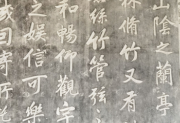 兰亭景区第 160 张图片