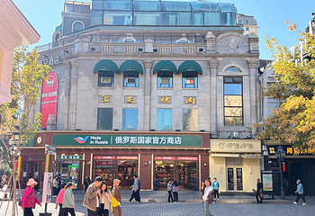 中央大街第 25 张图片