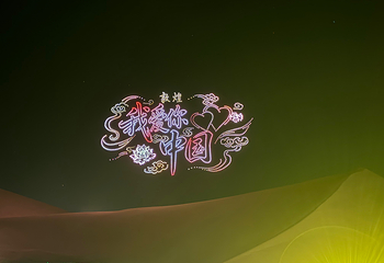 鸣沙山月牙泉第 444 张图片