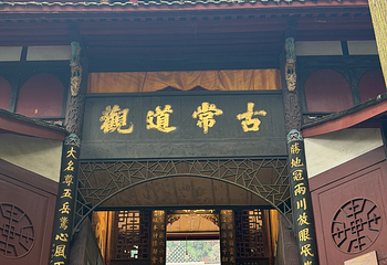 青城山第 299 张图片