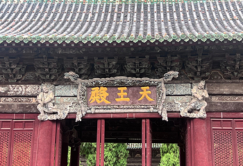 平武报恩寺第 19 张图片