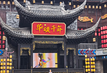 磁器口古镇第 58 张图片