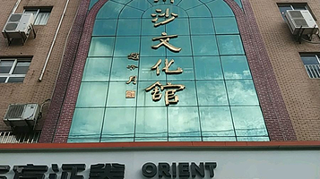 浦东新区川沙文化馆