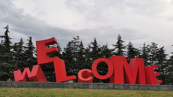 太白山生态文化广场