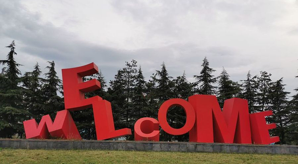 太白山生态文化广场