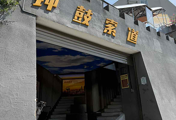 钟鼓索道第 45 张图片