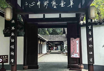 杜甫草堂第 187 张图片