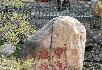 泰山风景区第 157 张图片
