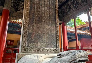 孔庙第 33 张图片