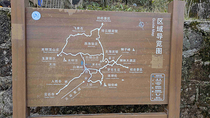 黄山风景区第 465 张图片