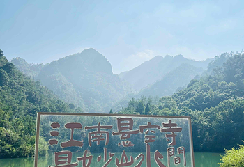 大慈岩风景区第 58 张图片