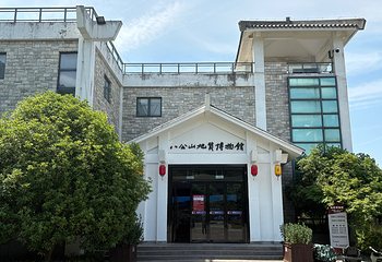 八公山风景区(国家地质公园)第 10 张图片