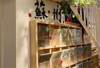 平江路历史街区第 116 张图片