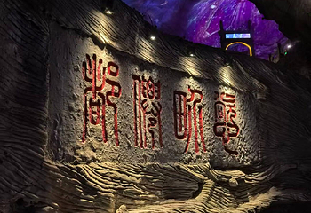 善卷洞第 64 张图片