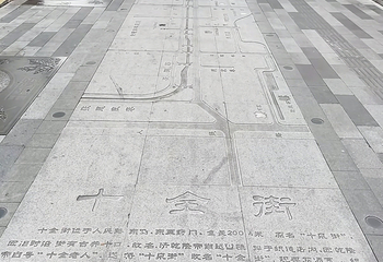 十全街第 134 张图片