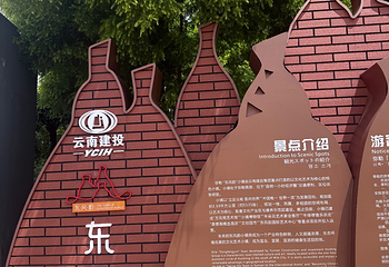 东风韵景区第 156 张图片