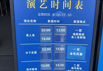 温州极地海洋世界第 11 张图片