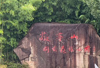 敬亭山第 64 张图片