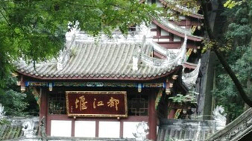 都江堰景区-玉垒步云梯