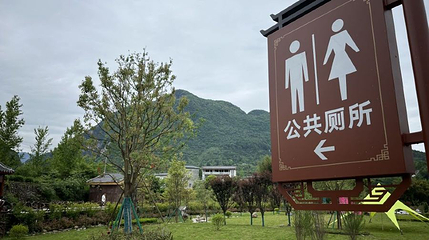 麂子渡鱼鳞坝游乐场第 1 张图片