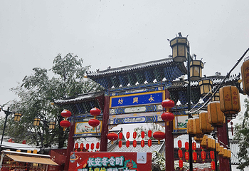 永兴坊第 63 张图片