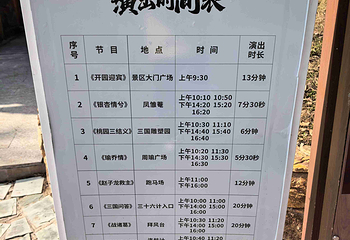 赤壁古战场第 43 张图片