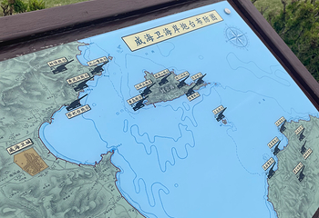 刘公岛景区第 154 张图片