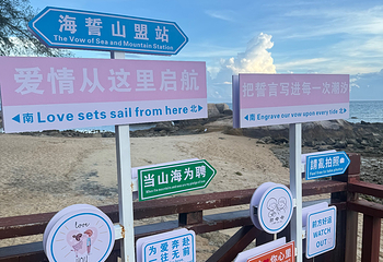 天涯海角第 228 张图片