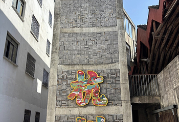 南宋御街第 123 张图片