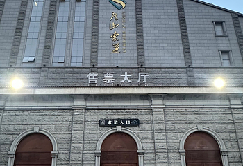 庐山风景名胜区第 202 张图片