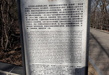 崆峒山第 74 张图片