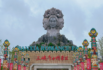 三峡千古情景区第 30 张图片