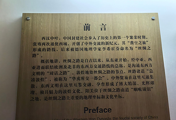 阳关景区第 121 张图片