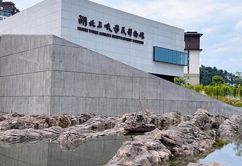 三峡移民博物馆第 40 张图片