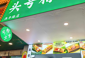 西华路美食街第 61 张图片