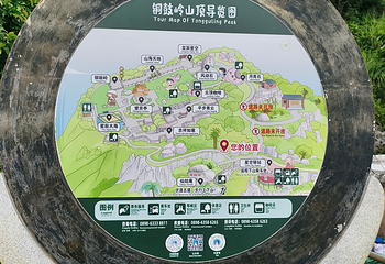 海南铜鼓岭景区第 79 张图片