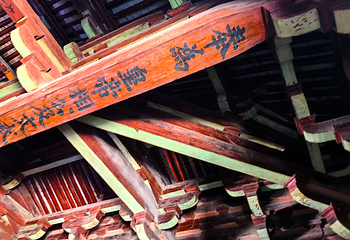 镇国寺第 108 张图片