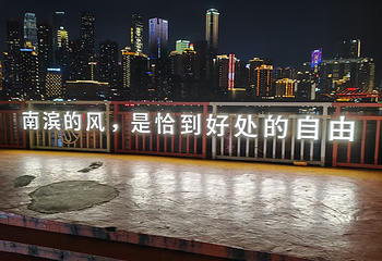南滨路第 126 张图片