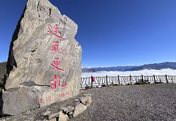 达瓦更扎第 36 张图片