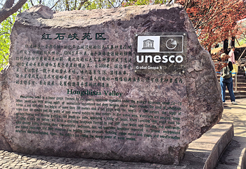 云台山风景名胜区第 129 张图片