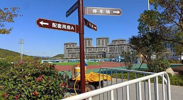 南平市体育中心