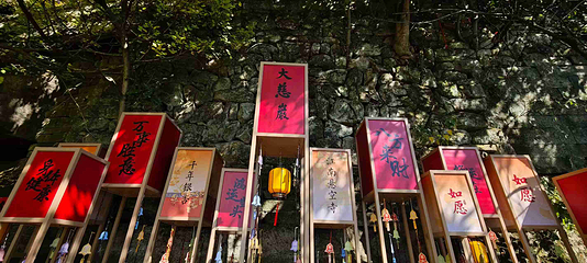大慈岩风景区第 23 张图片