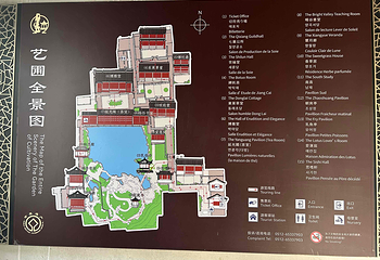 艺圃第 54 张图片