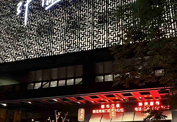 清水湾·乐汤汇都市温泉度假中心(北二环店)第 59 张图片