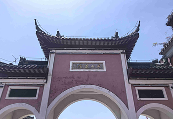 句容茅山景区第 96 张图片