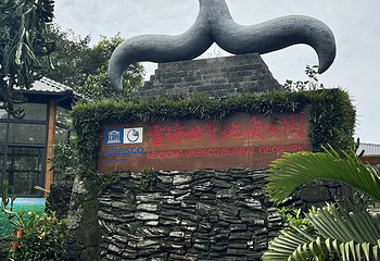 雷琼海口火山群世界地质公园第 78 张图片