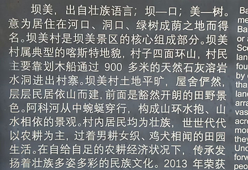 坝美世外桃源景区第 20 张图片