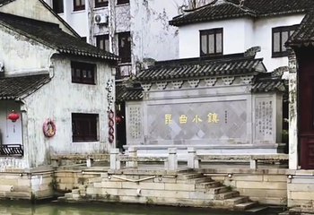 巴城老街第 16 张图片