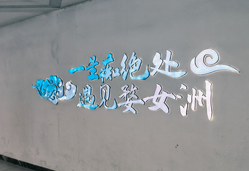 婺女洲度假区第 121 张图片
