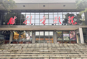 阆中古城第 56 张图片